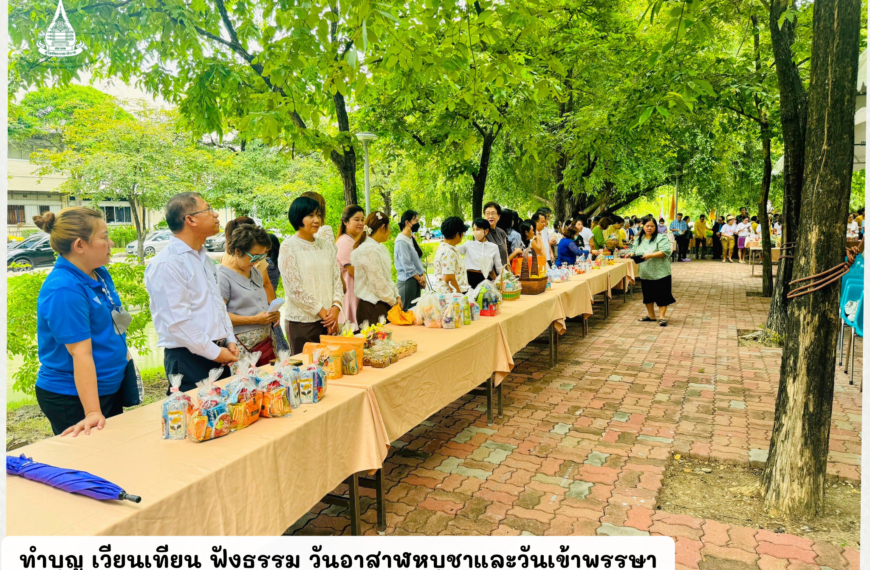 ทำบุญ เวียนเทียน ฟังธรรม วันอาสาฬหบูชาและวันเข้าพรรษา